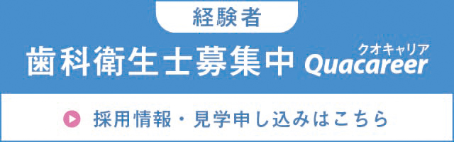 求人情報の詳細はこちら